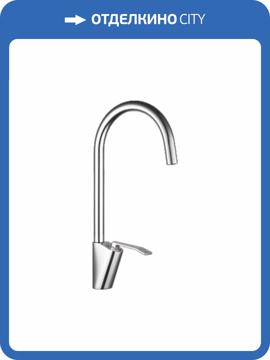 Смеситель для кухни Fashun A4158 хром фото 3