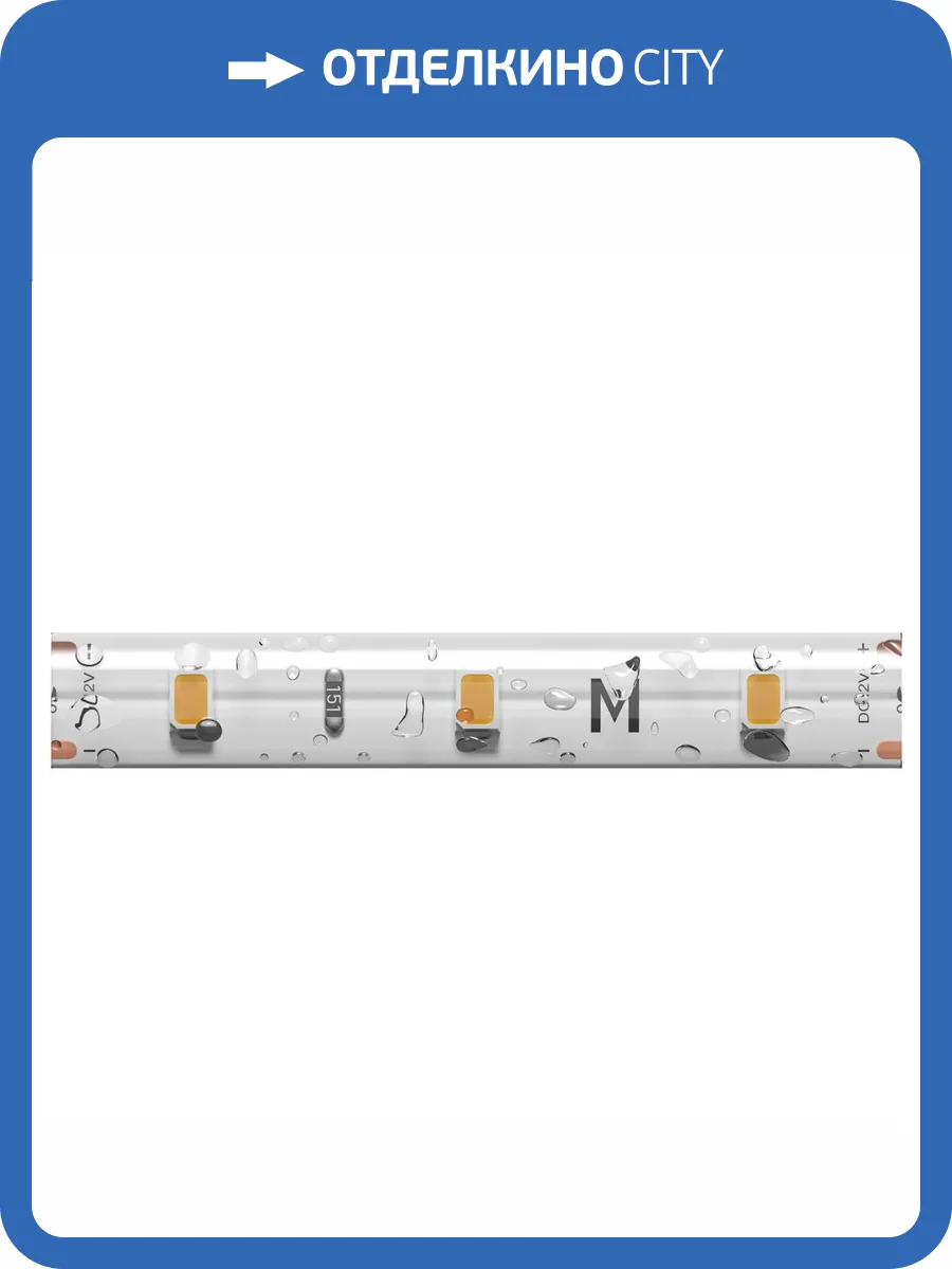 Светодиодная лента Led Strip 201021 фото 4