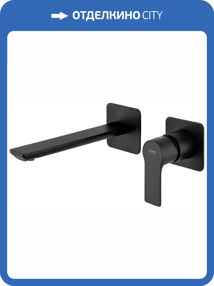 Смеситель для раковины Remer Energy EY15PLNO с внутренней частью, черный матовый фото 3