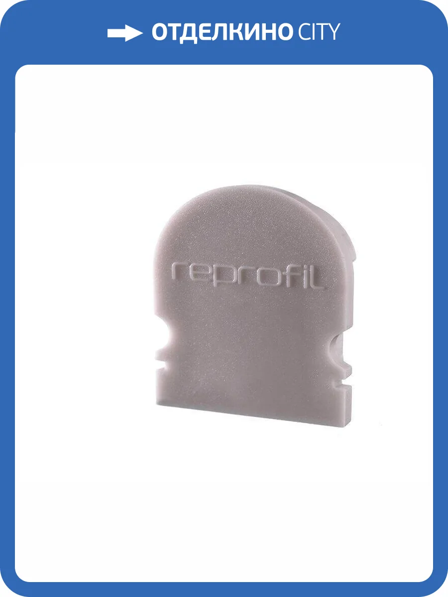 Заглушка Deko-Light End Cap R-AU-02-15 Set 2 pcs 979611 фото 2