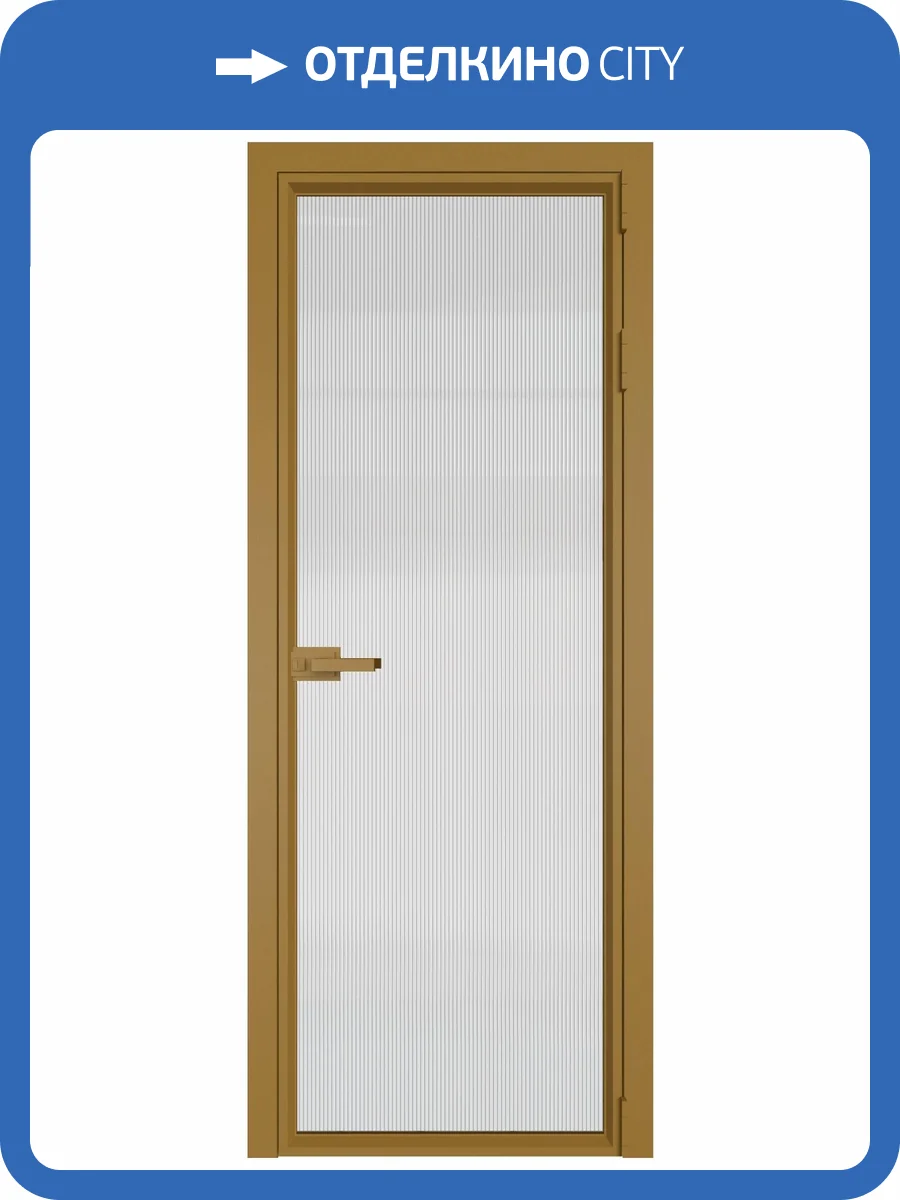Межкомнатная дверь Profil Doors 1 AV цвет профиля Золото, стекло безопасное 6 мм мору осветленное 700x2000 фото 2