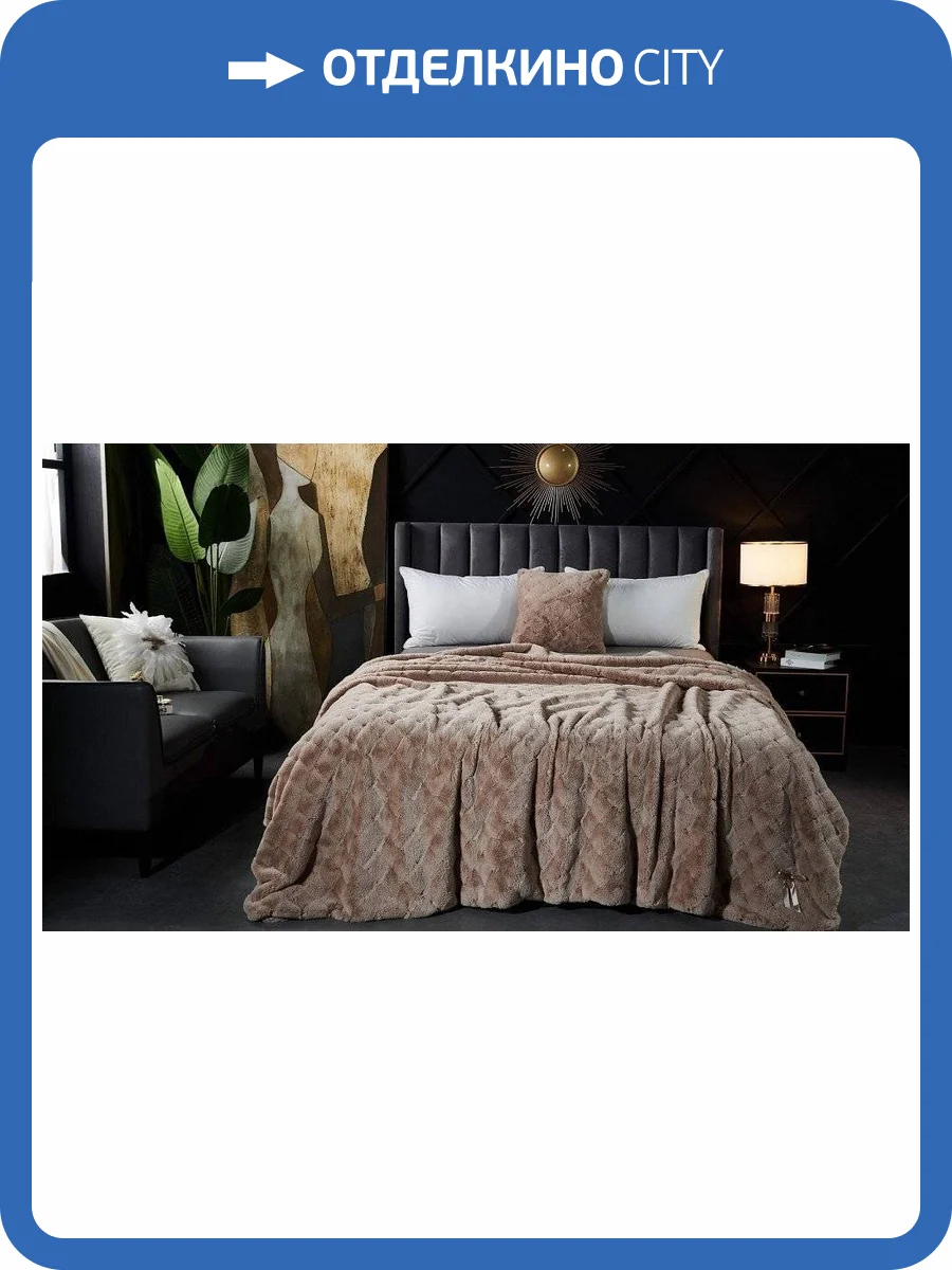 Плед Sofi De MarkO Бернард SDM_4627159348683 фото 3