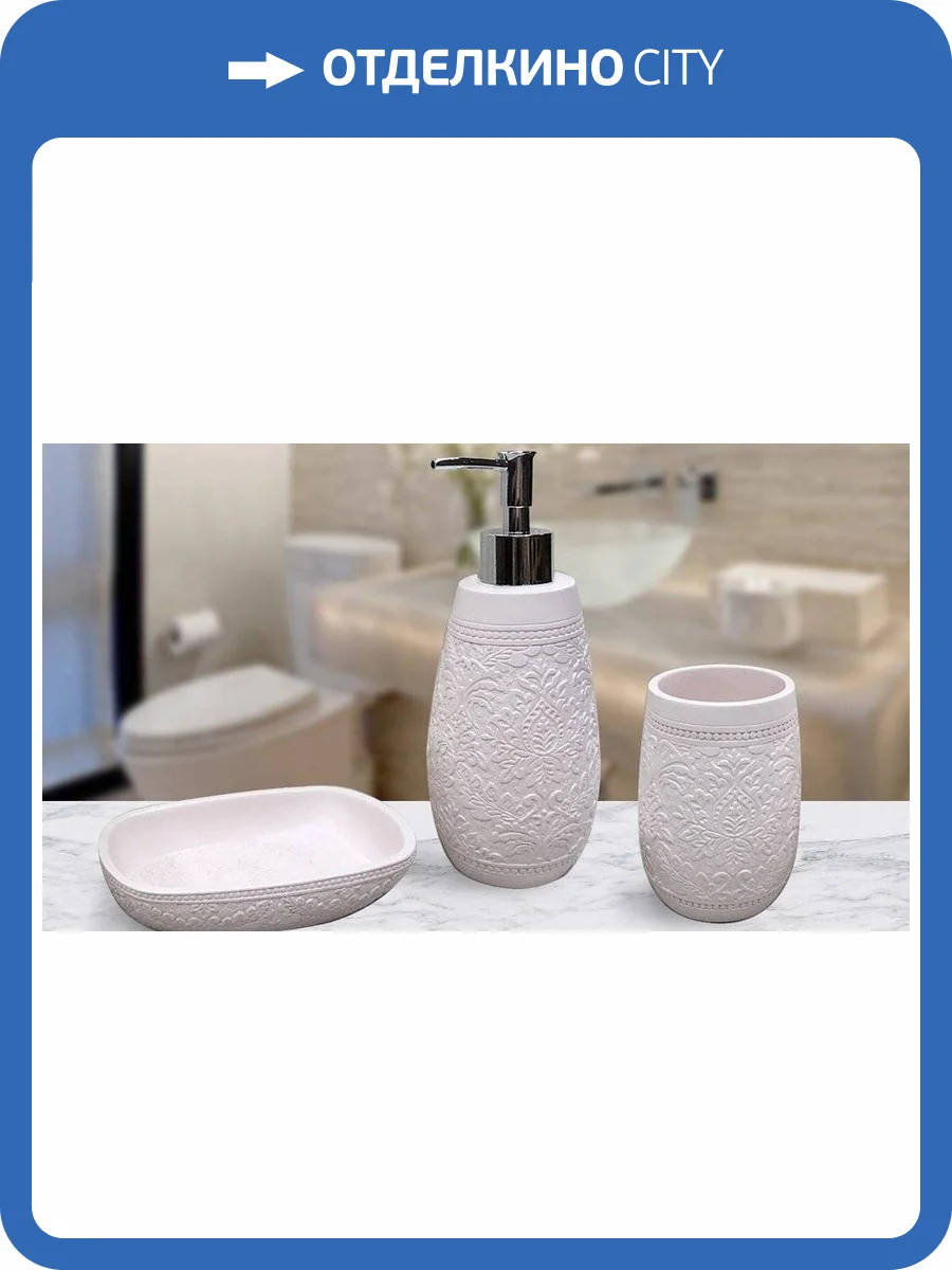 Набор для ванной Sofi De MarkO BK SDM_4627117819644 фото 3