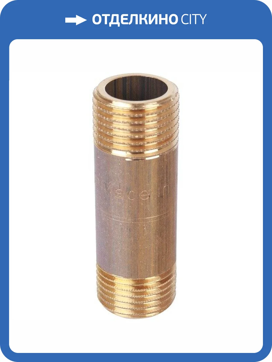 Удлинитель Stout 1/2x200мм из латуни, резьба наружная фото 2