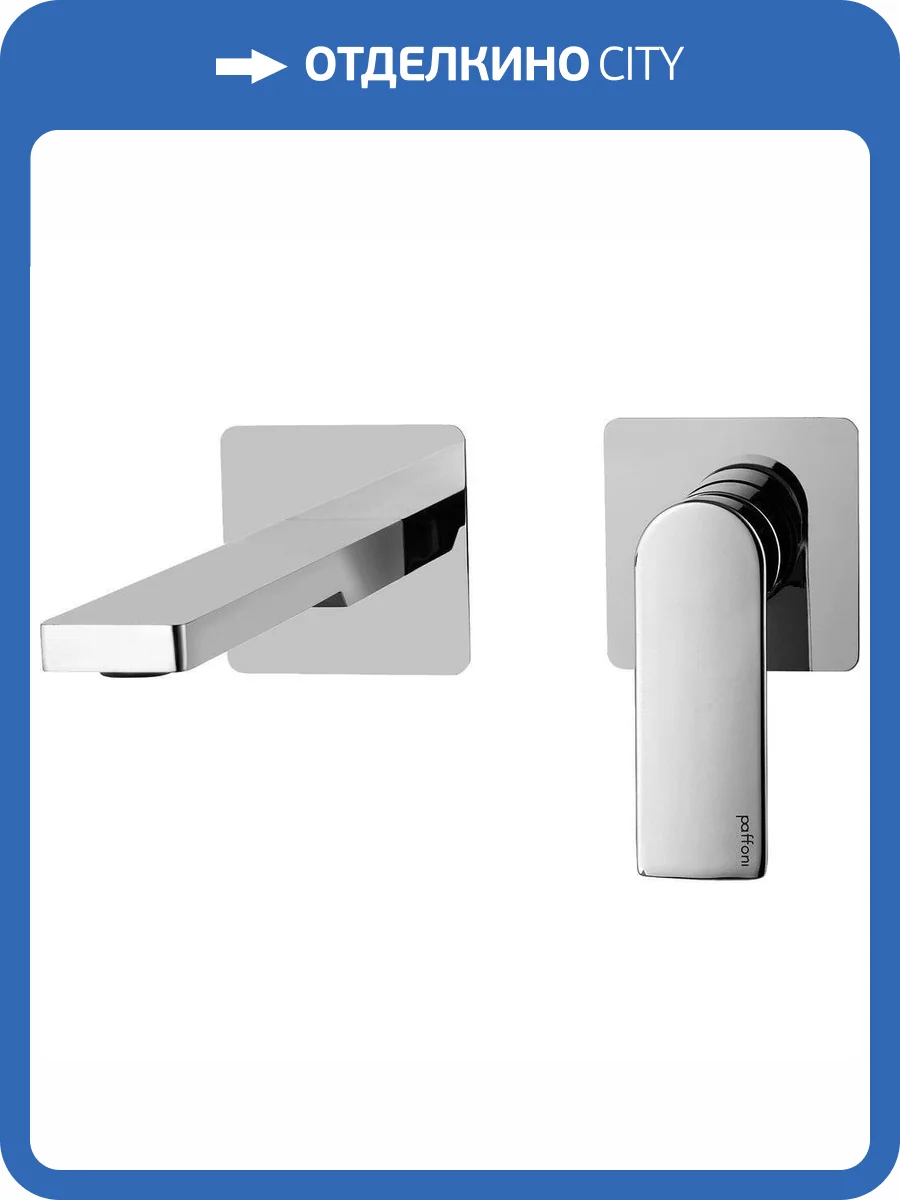 Смеситель для раковины Paffoni Tango TA104CR70 с внутренней частью фото 3