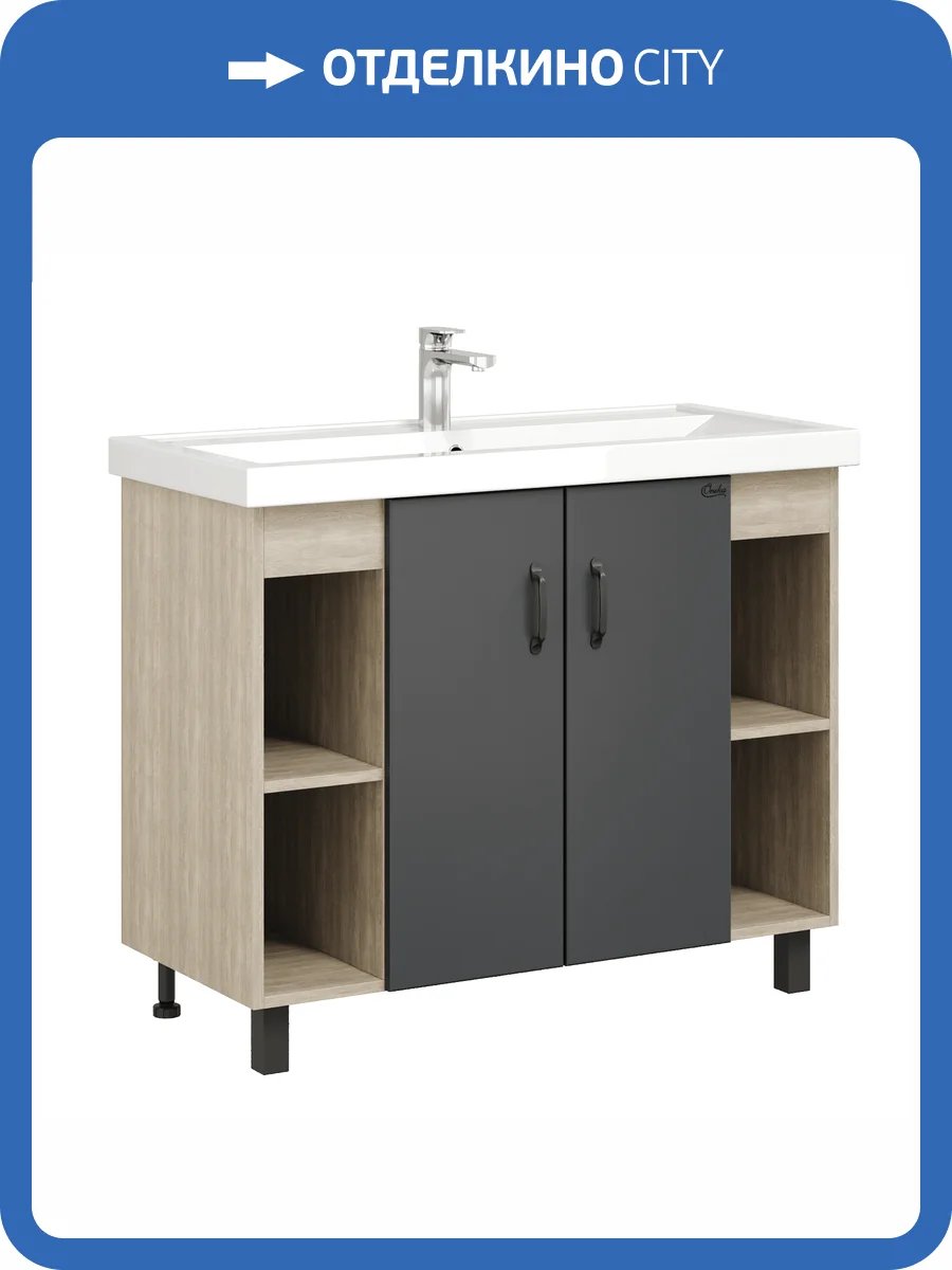 Тумба под раковину Onika Тимбер 100 напольная, серая матовая - дуб сонома фото 4