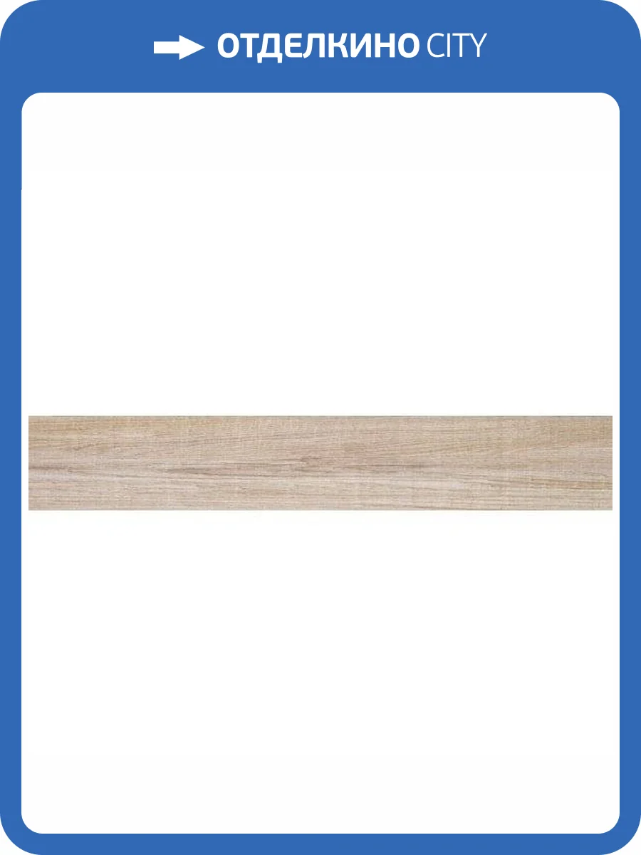 Декор Vives Orsa -Cr Avellana 21.8x89.3 фото 2