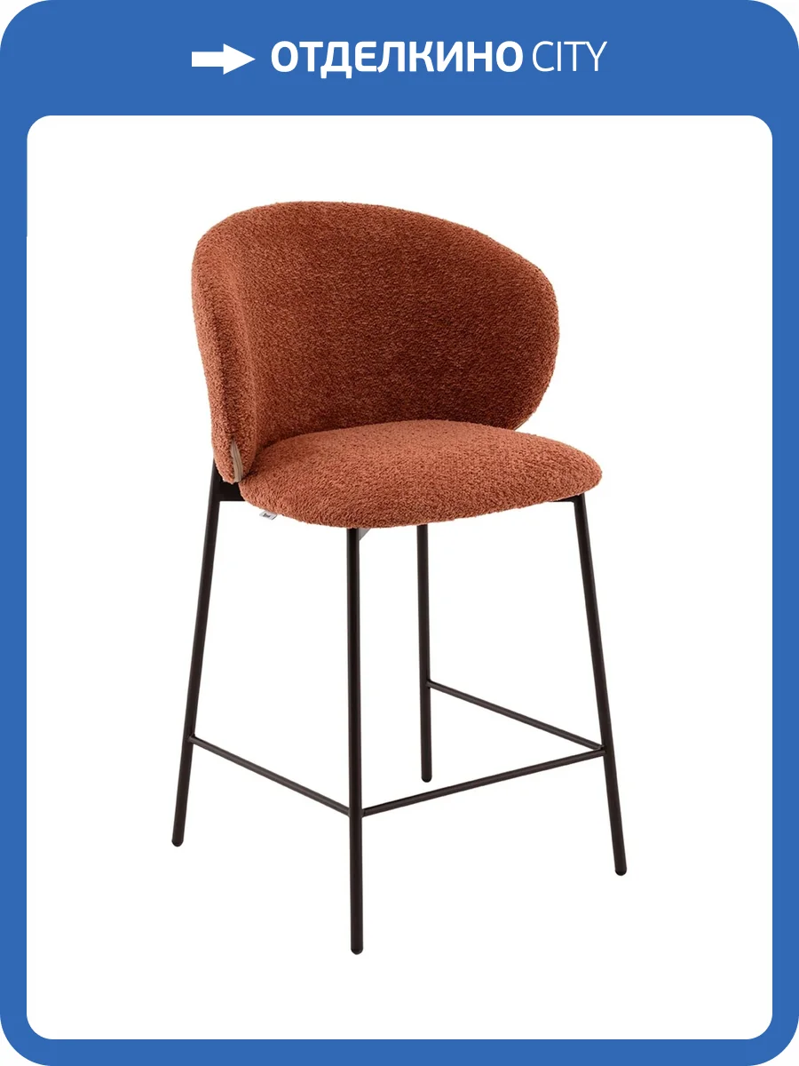 Стул полубарный Stool Group Блейз LV-109-S493-P-01 терракотовый, букле фото 10