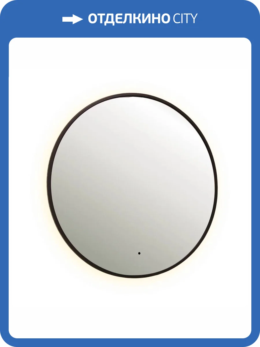 Зеркало Dreja Shine 99.2050 с подсветкой и бесконтактным сенсором, черный, 80x80 фото 7