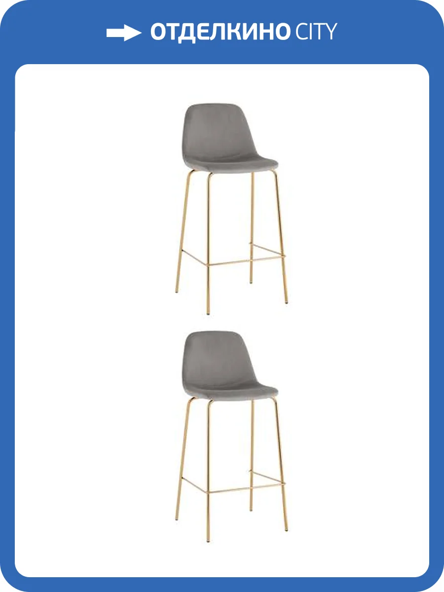 Набор из 2 стульев Stool Group Валенсия SN OS-001B HLR-18 gl X2 серый золотые ножки фото 9