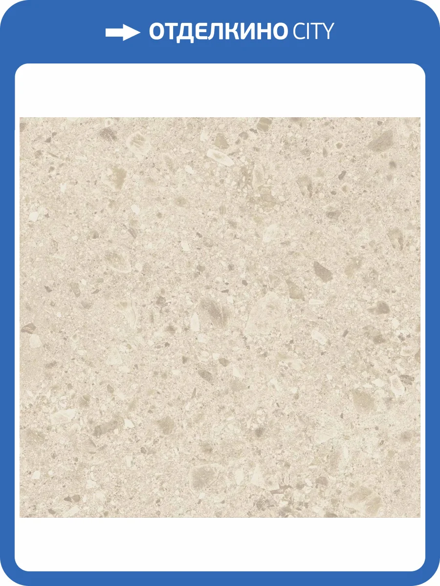 Керамогранит Atlas Concorde Boost Mix A8XD Ivory 120x120 фото 17