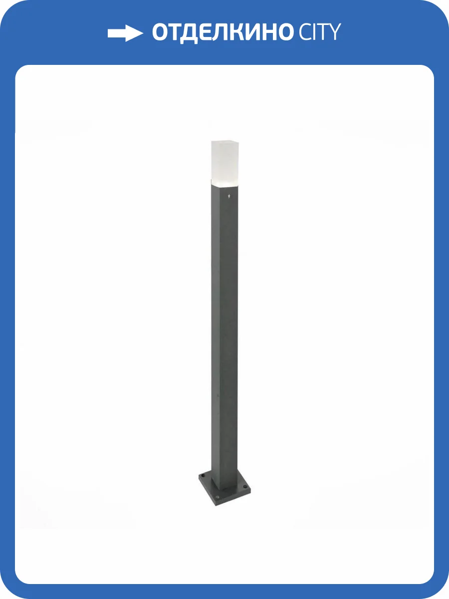 Уличный светодиодный светильник ST Luce SL101.715.01 фото 4