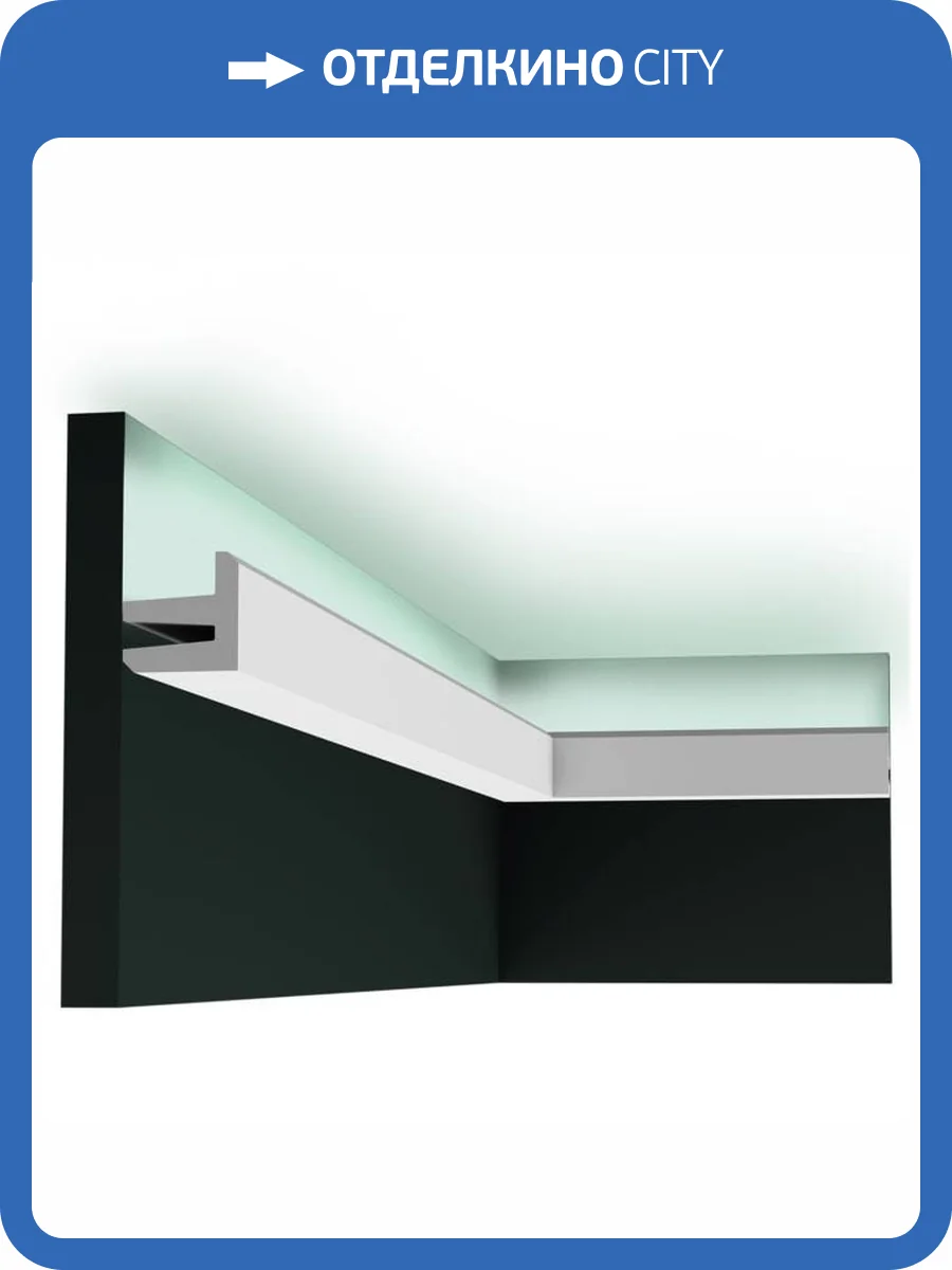 Профиль для скрытого освещения Orac Decor Modern C380 200x5x5 фото 6