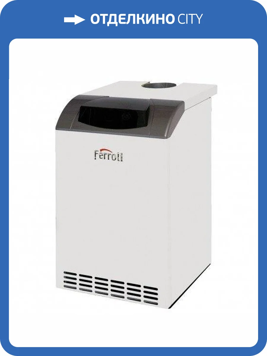 Напольный газовый котел отопления Ferroli PEGASUS D 45 фото 3