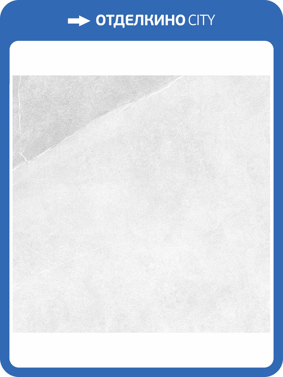 Керамогранит Cayyenne Ceramiche Firestone White M. 60x60 фото 20