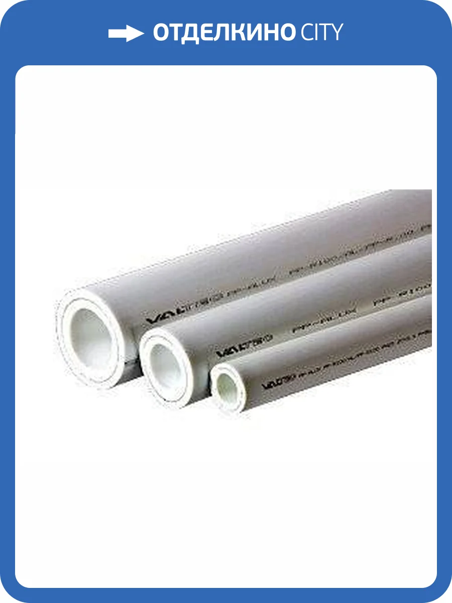 Полипропиленовая труба VALTEC армированная алюминием PP-ALUX PN 25, VTp.700.AL25.32, 32 x 5,4 мм фото 2