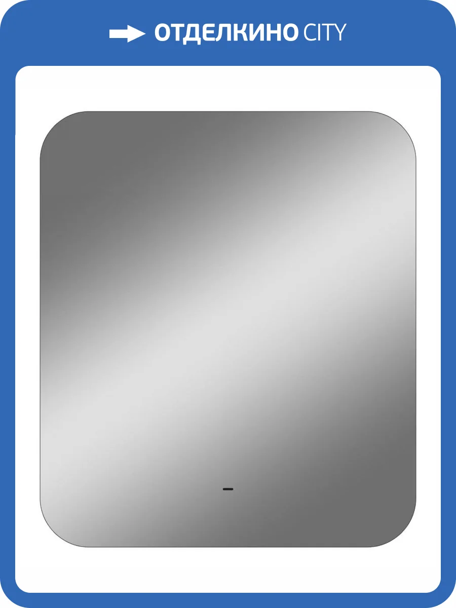 Зеркало Misty АДХ-02-60/70-14 фото 4
