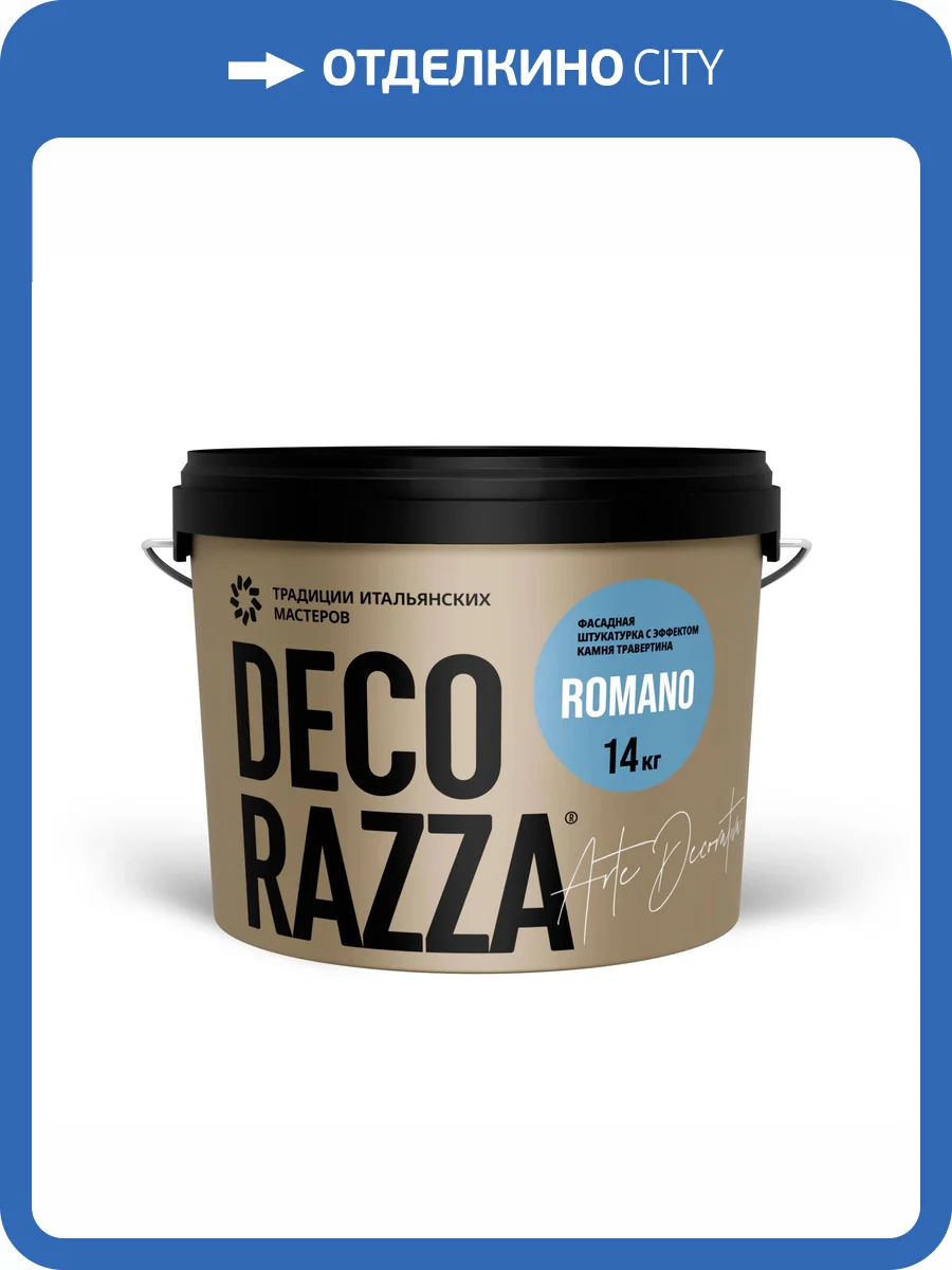 Декоративная штукатурка Decorazza Romano RM10-28 зеленая 14 кг фото 3