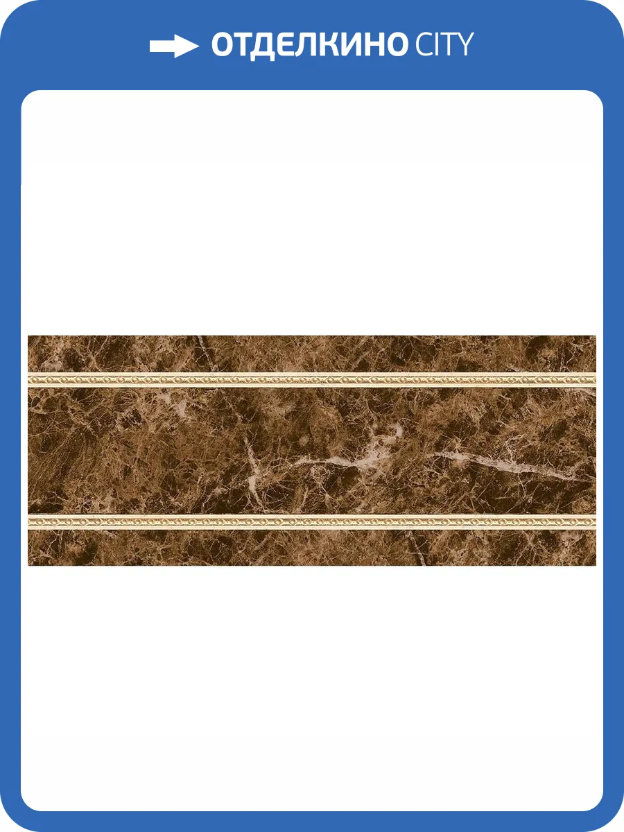 Бордюр Navarti Crema Marfil Zocalo Oka 10x25 фото 3