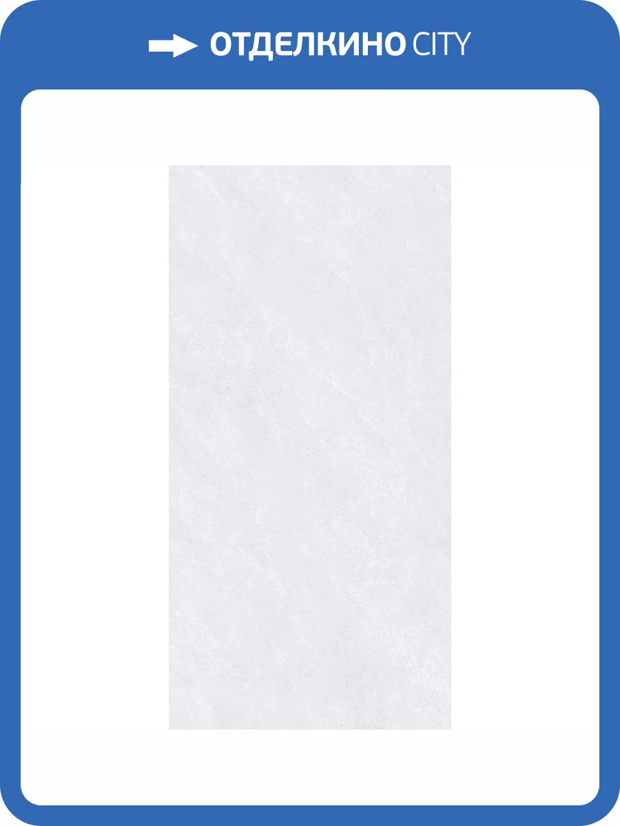 Керамогранит Basconi Home Plain BHW-0027 Beige Full Body Polished (Sinking Ink) 60x120 фото 5