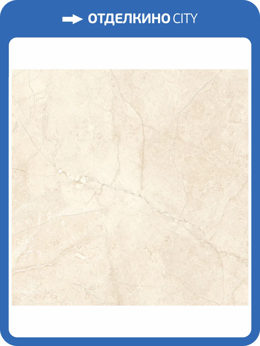 Керамогранит Ametis by Estima Marmulla 68634 MA02/NS_R9/80x80x11R/GW Light Beige Неполированный 80x80 фото 8