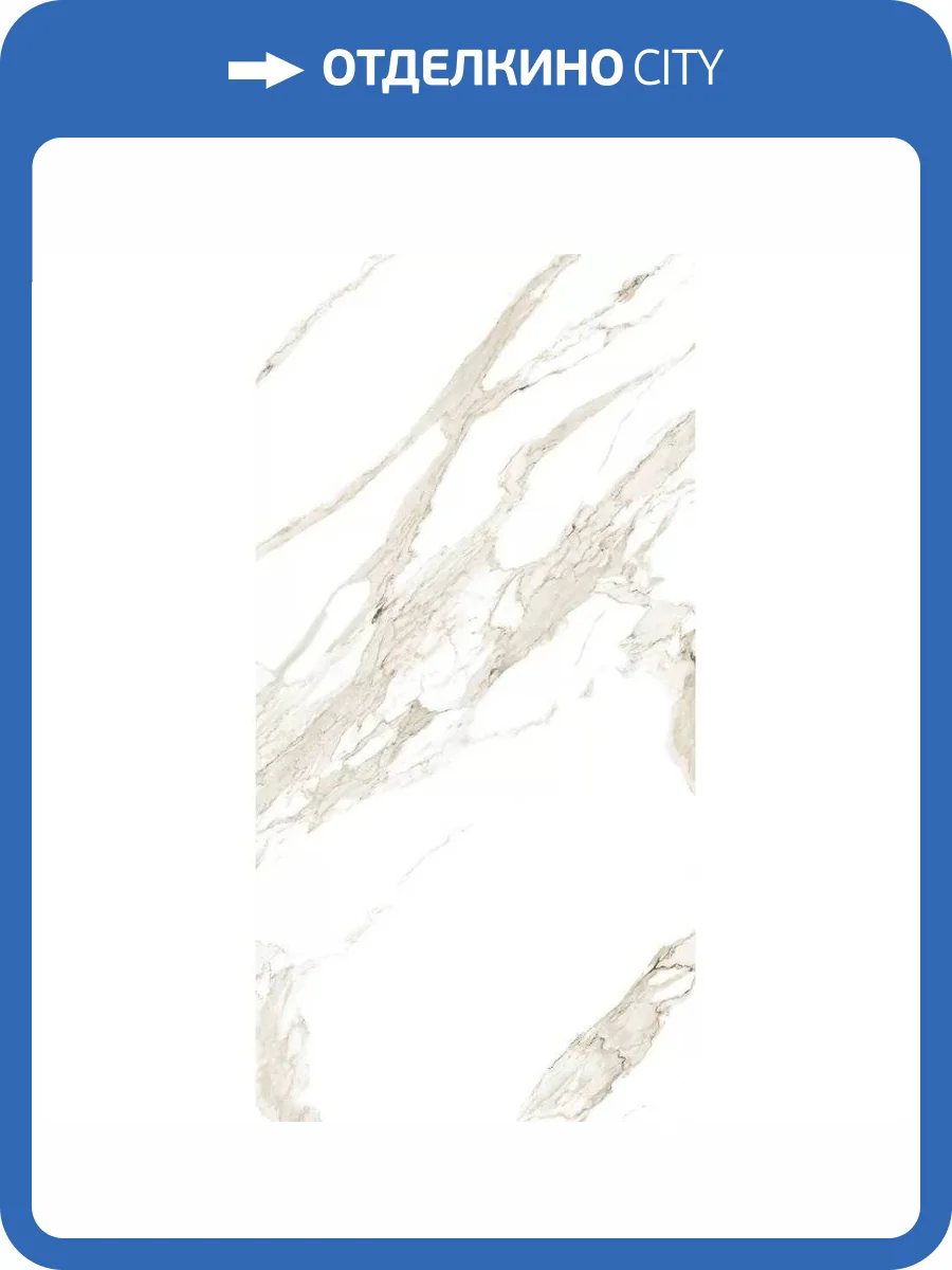 Керамогранит Gresant Statuario Carara Glossy R 60x120 фото 3