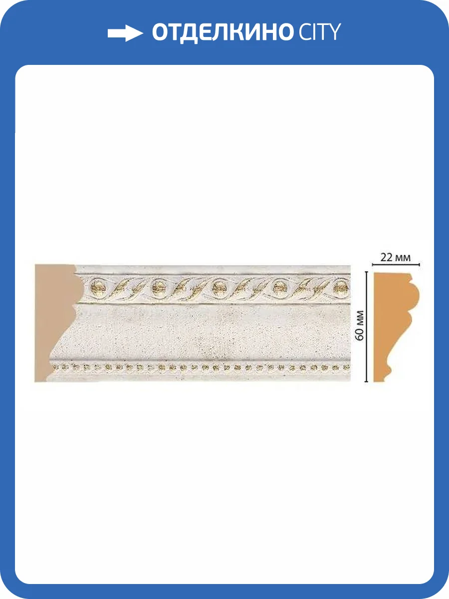 Молдинг DECOMASTER 161-40 240x2.2x6 фото 2