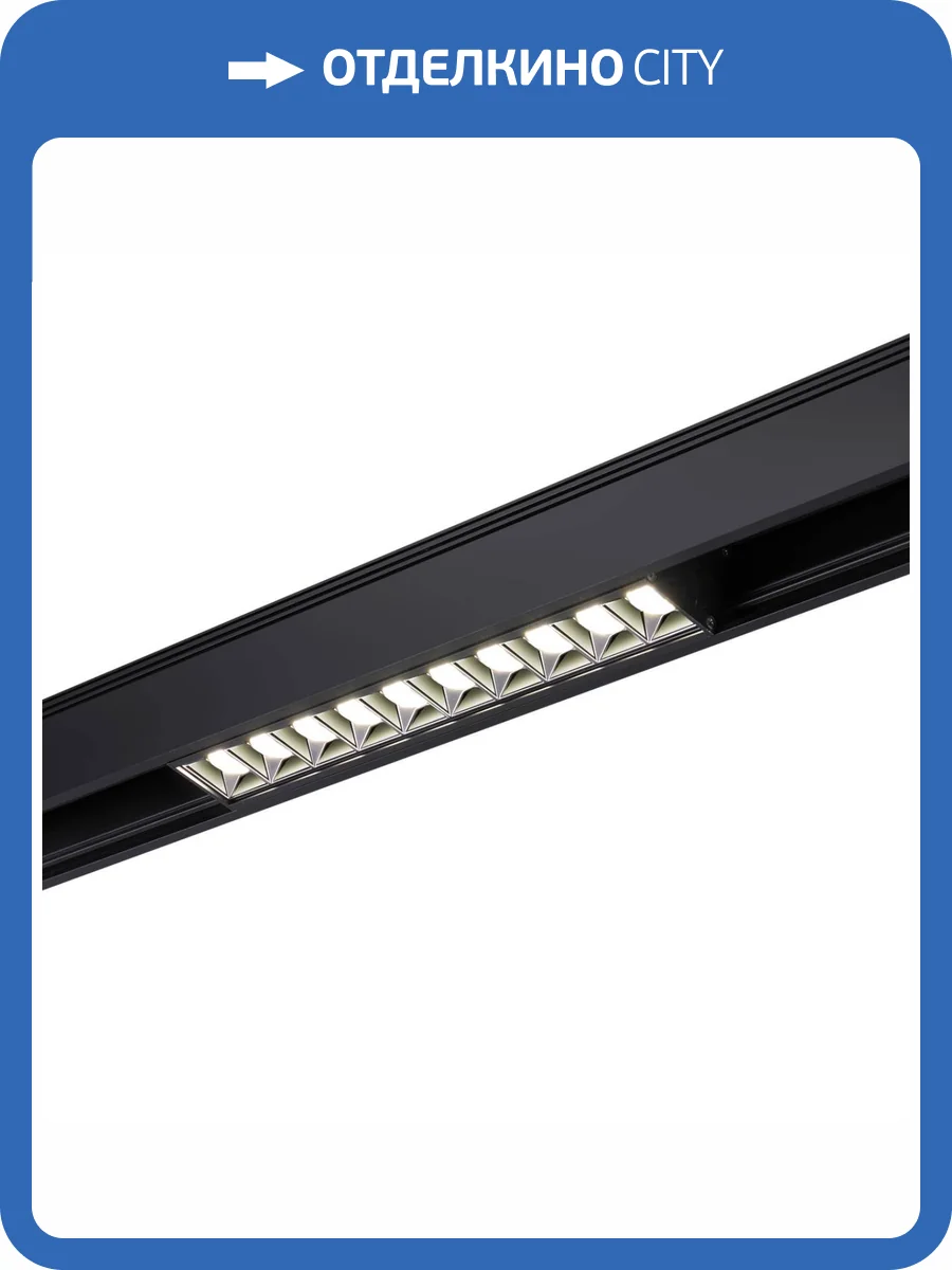 Трековый светодиодный светильник Novotech Shino Kit 358524 фото 5