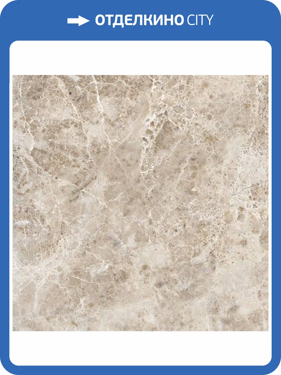 Керамогранит Axima Alicante Бежевый 60x60 фото 2