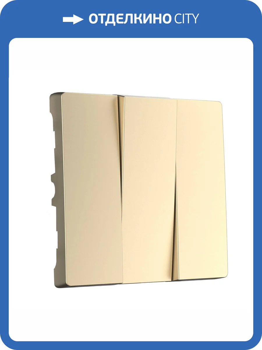 Набор клавиш для выключателя трехклавишного Werkel W1139011 фото 3