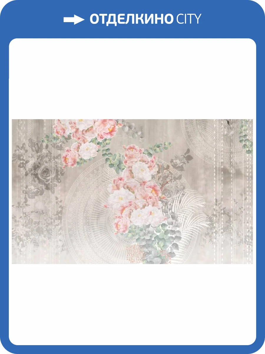 3D Фотообои Artegrafico «Композиция с нежными цветами» EK-003 песок фото 2