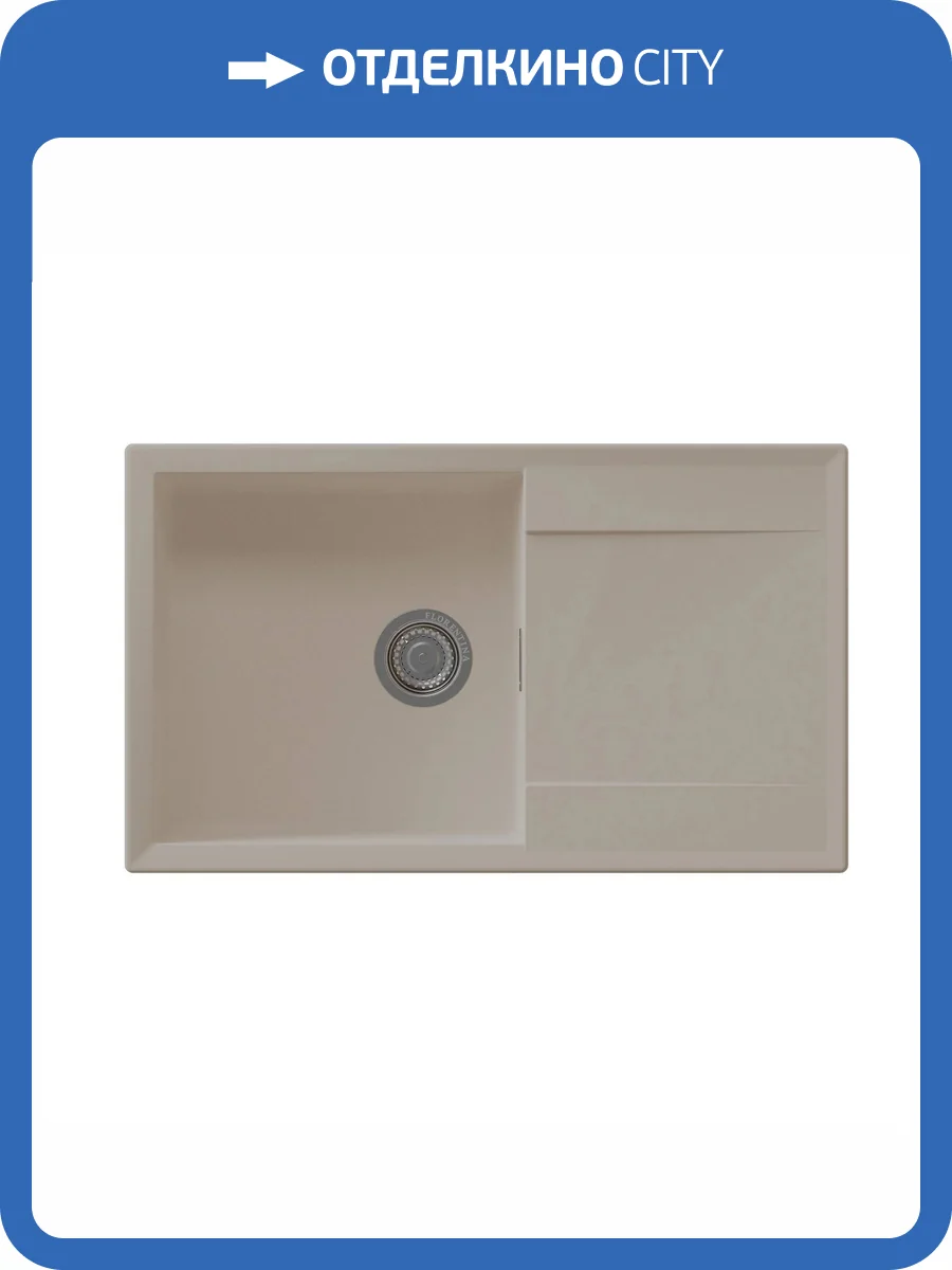 Мойка кухонная Florentina Тоскана 860 17.050.D0860.104 бежевый фото 3