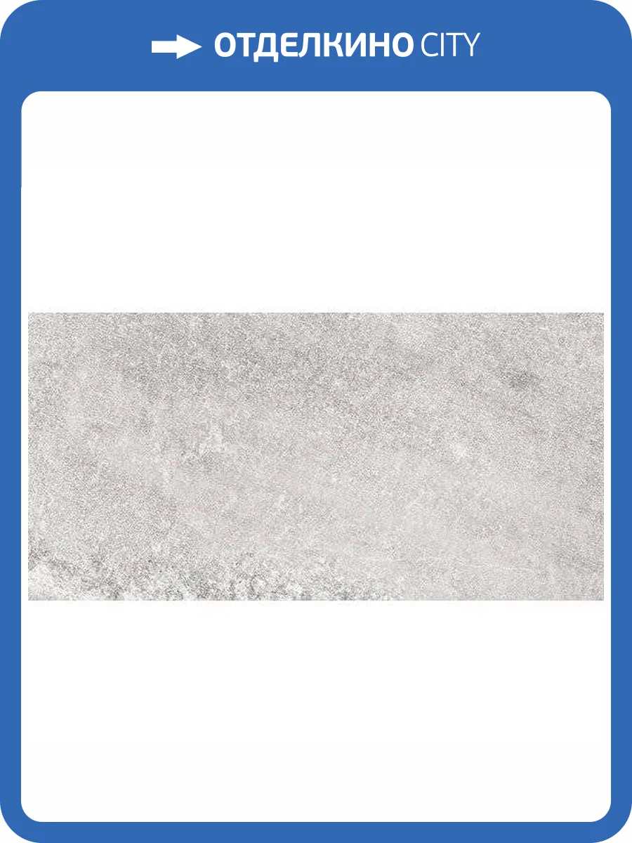 Керамогранит Vives Lambda -R Gris 29.3x59.3 фото 4