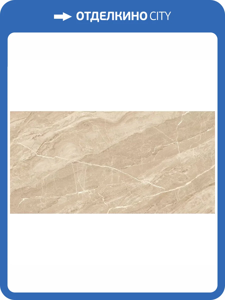 Керамогранит Eternal Bland Crema ETSTN1233MT60120 Matt 60x120 фото 7