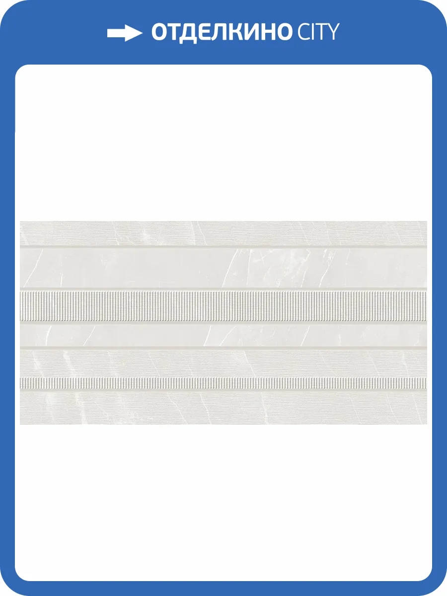 Керамическая плитка Azori Hygge 00-00109999 Light Mix 8.5мм 31.5х63 фото 8