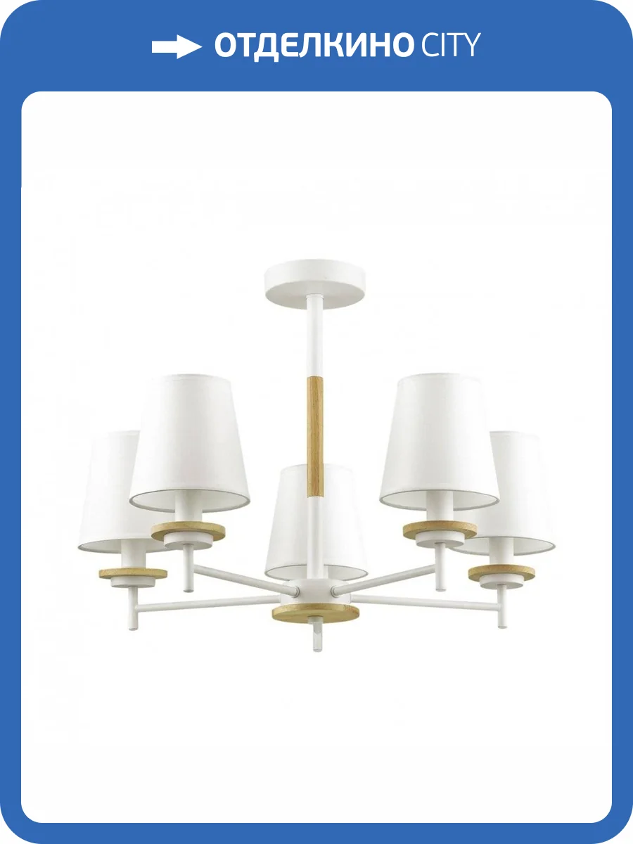 Потолочная люстра Lumion Betsy 4497/5C фото 5