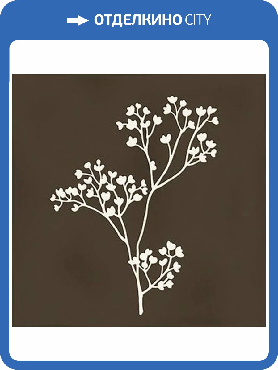 Декор Vives Root 348C Arvum-4 Brown 13x13 фото 5