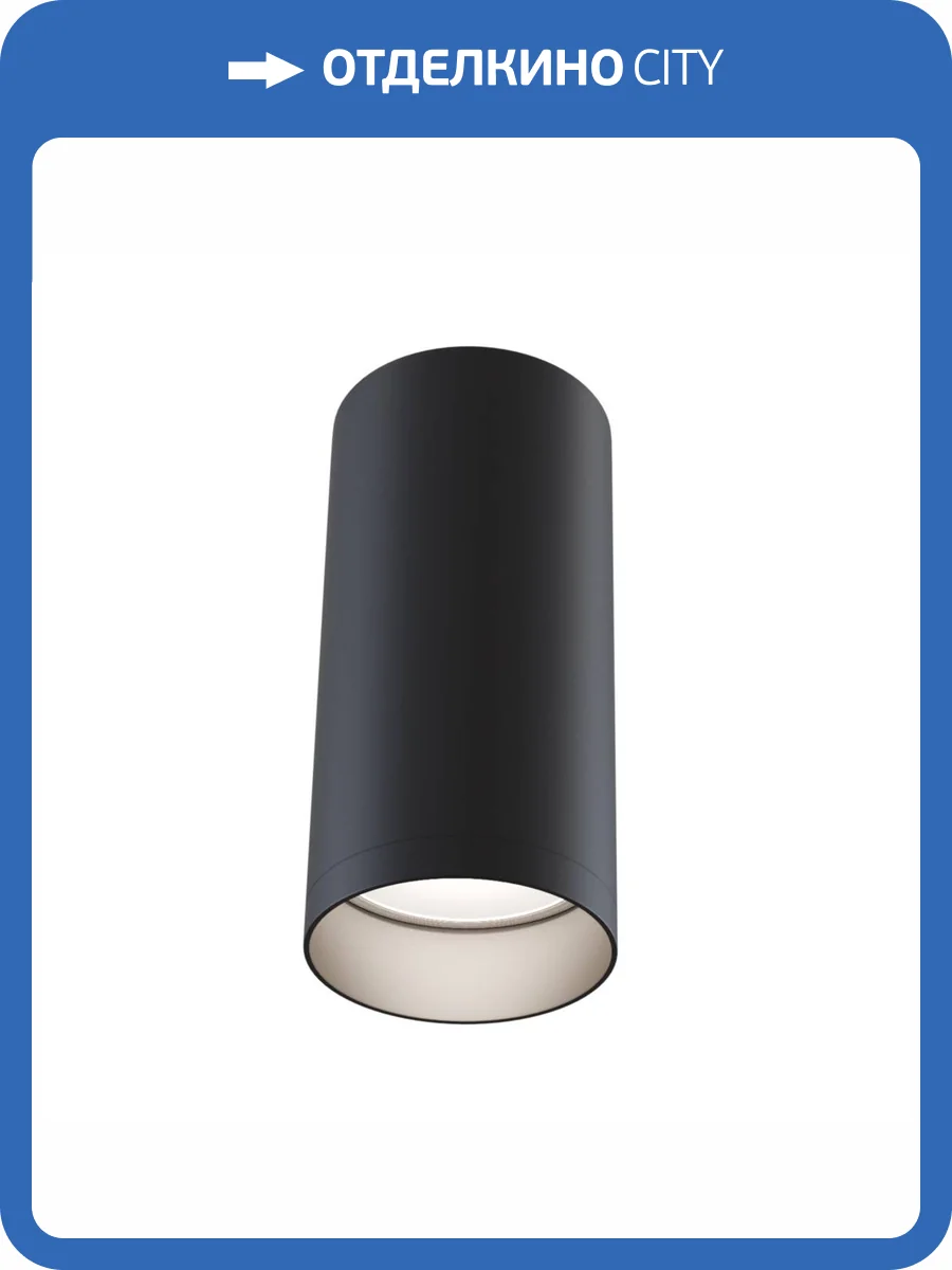 Потолочный светильник Technical Focus C010CL-01B фото 4