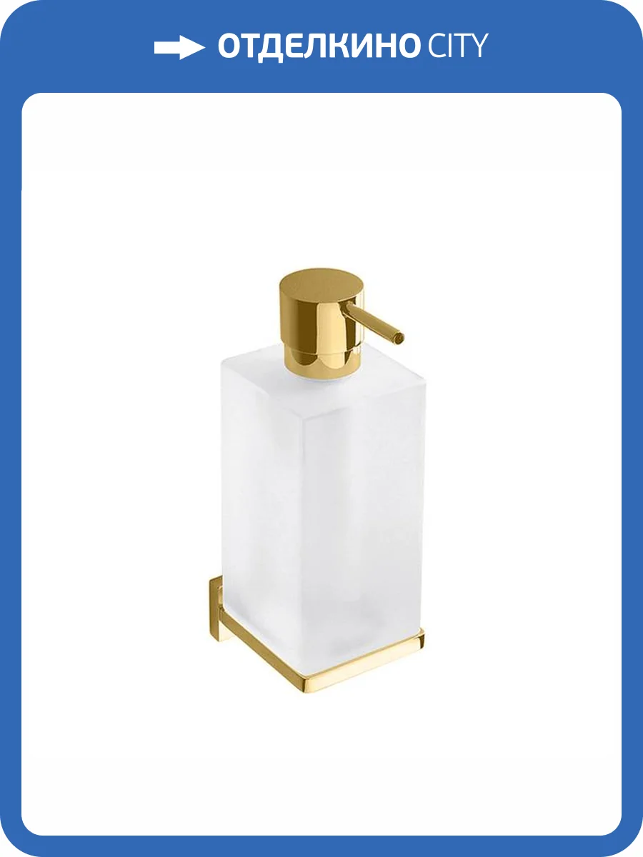 Дозатор для жидкого мыла Colombo Look B9316.OM-VAN подвесной, золото матовое, матовое стекло фото 3