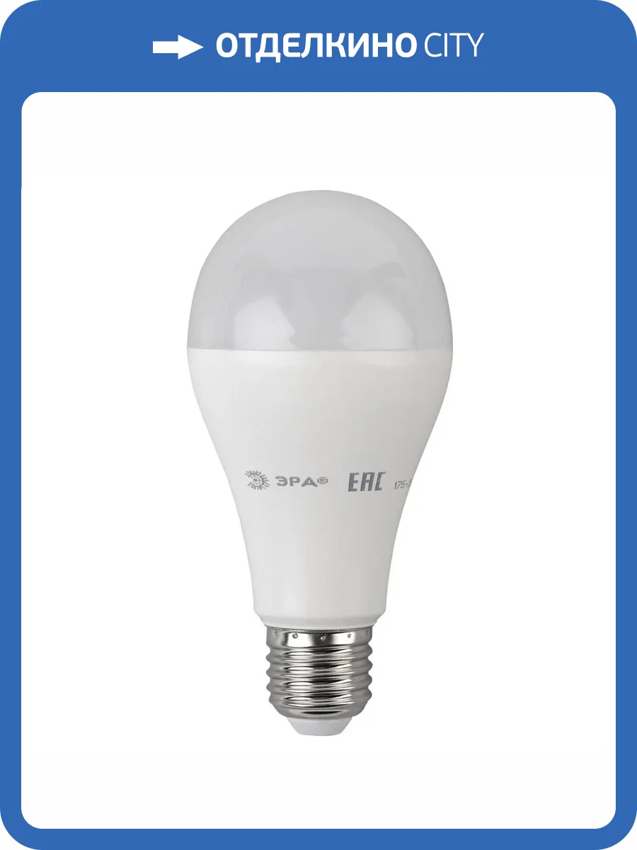 Лампа светодиодная ЭРА E27 20W 2700K матовая LED A65-20W-827-E27 R Б0050687 фото 2