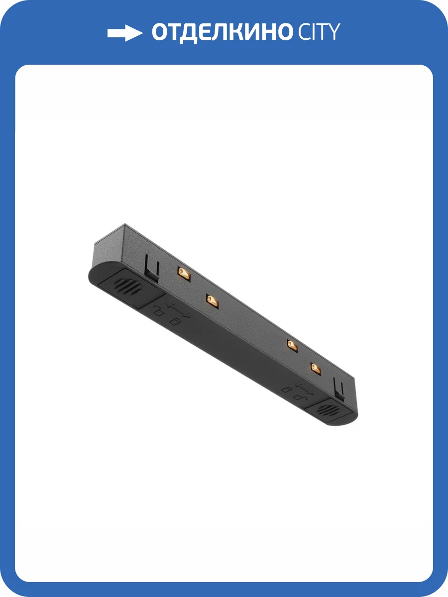 Коннектор питания Technical Accessories for tracks Exility TRA034PC-42B фото 2