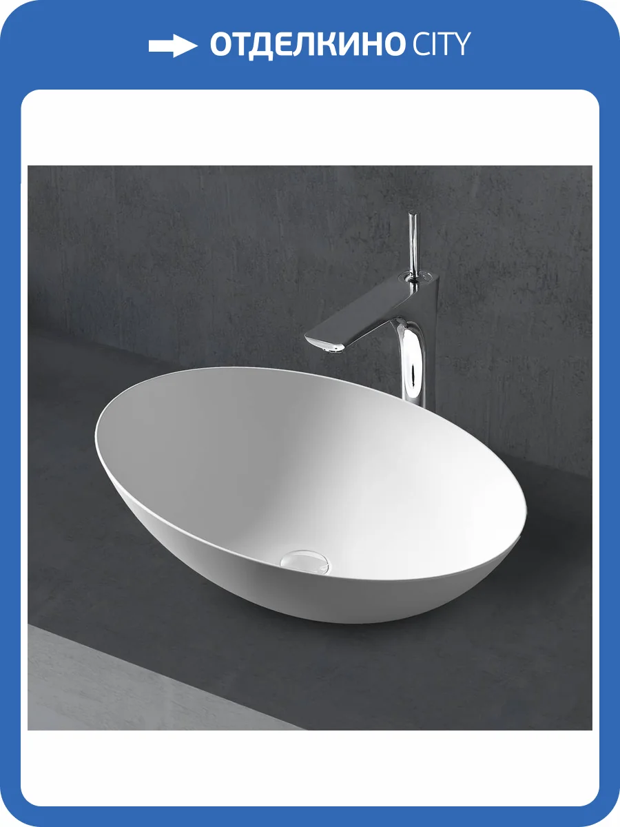 Раковина Abber Stein AS2609 накладная, 50 см, белая матовая фото 4