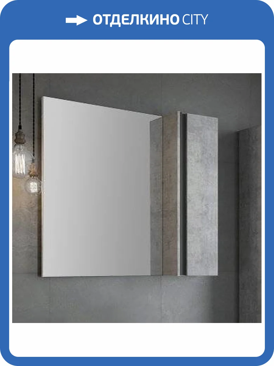 Зеркало Comforty Эдинбург 90 бетон светлый фото 5