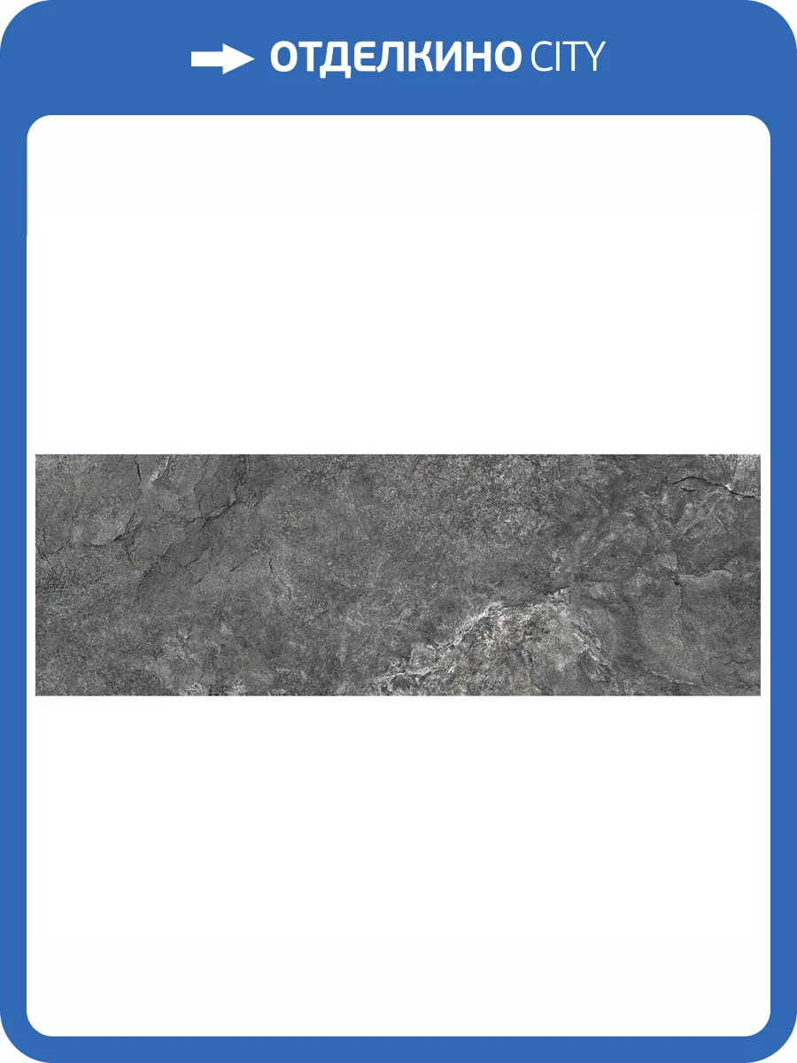 Керамическая плитка Alma Ceramica Land TWU3090LAN70R Матовая 30x90 фото 15