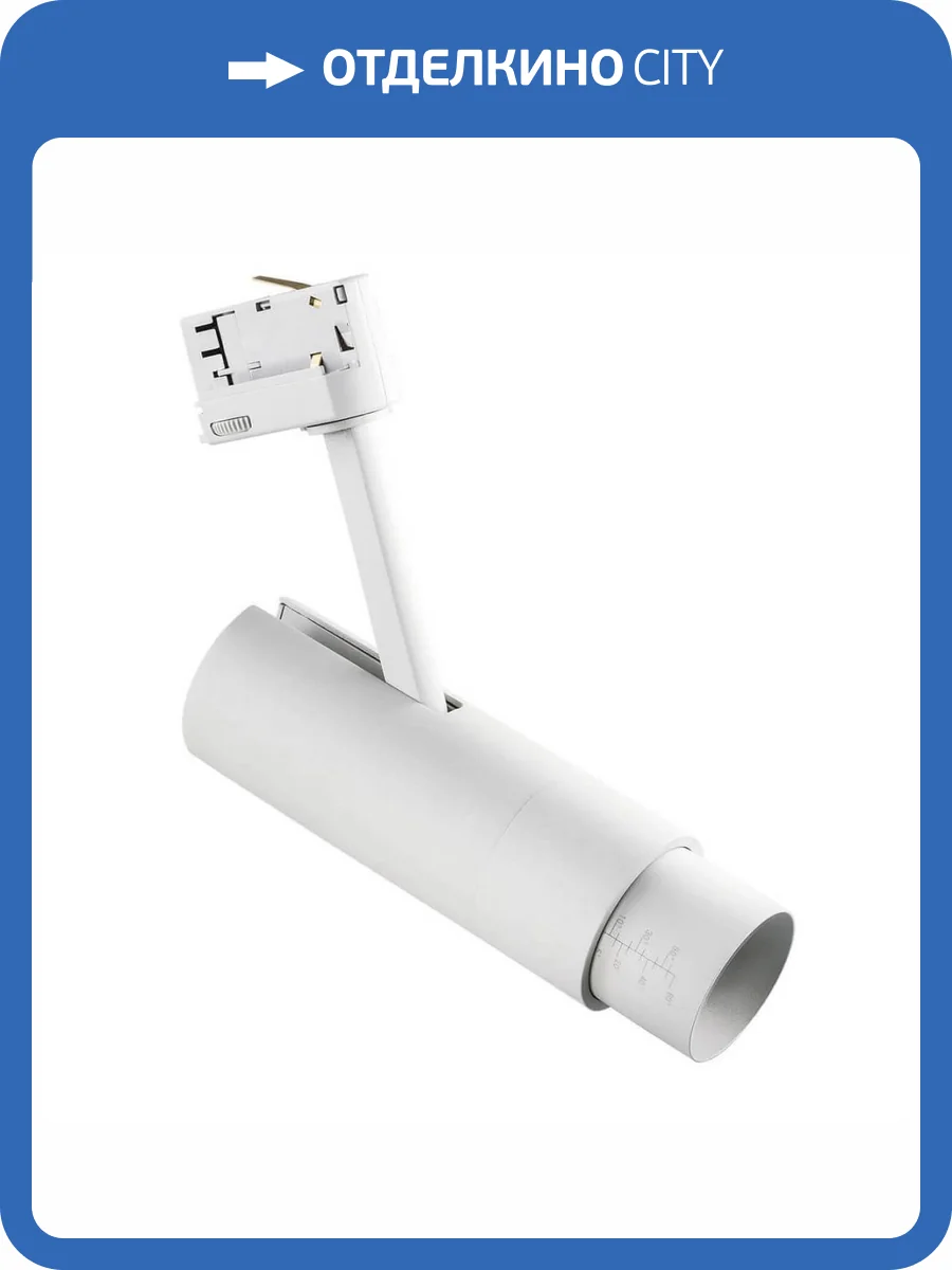 Трековый светодиодный светильник Lightstar Fuoco Led 215446 фото 5