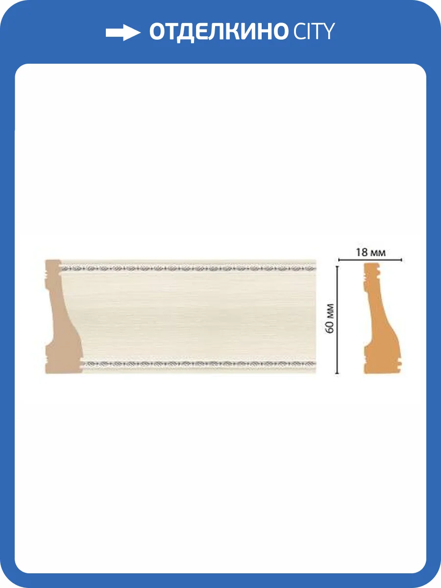 Плинтус DECOMASTER 192-15 240x1.8x6 фото 2