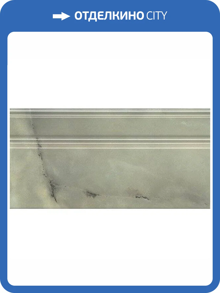 Плинтус Kerama Marazzi Джардини FME011R 20x40 фото 2