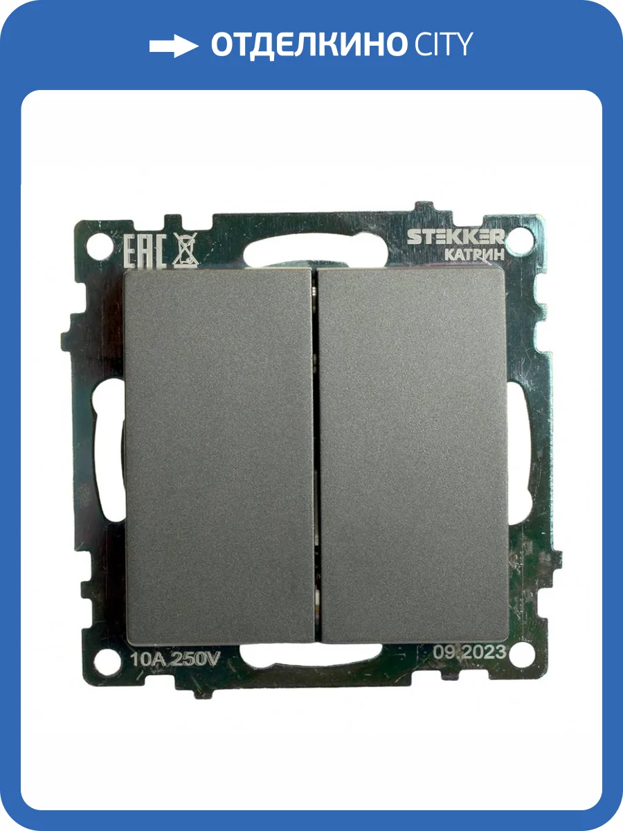 Выключатель 2-клавишный Stekker Катрин 49411 фото 2