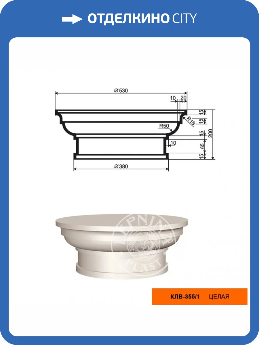 Капитель колонны LepninaPlast КЛВ-355/1 53x53x20 фото 2