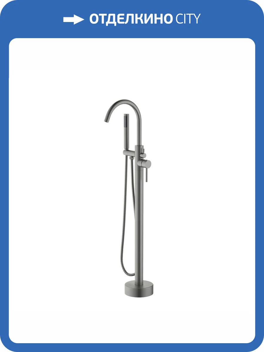 Смеситель для ванны Aquatek Европа AQ1345BGM напольный, черный хром шлифованный фото 5